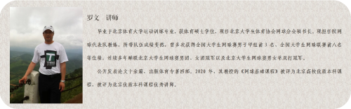 罗文简介